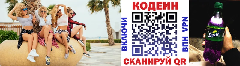 kraken ССЫЛКА Ветлуга Codein Purple Drank