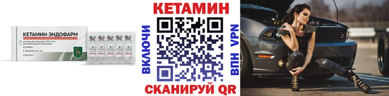 КЕТАМИН ketamine  Ветлуга 